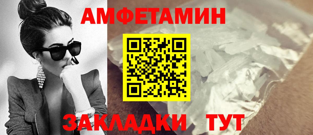 АМФЕТАМИН  АМФ Premium  Вход с VPN  Лесной 
