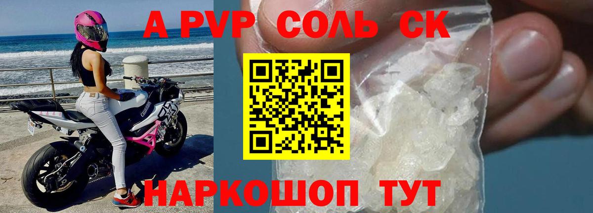 А ПВП VHQ  Alpha PVP VHQ  APVP Соль  Вход с VPN  Лесной 