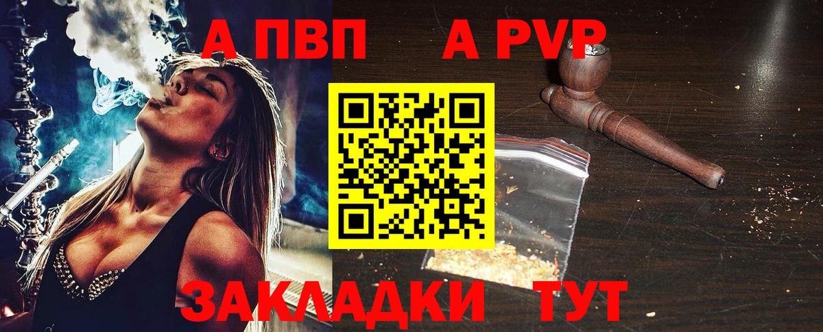 Альфа ПВП VHQ Лесной