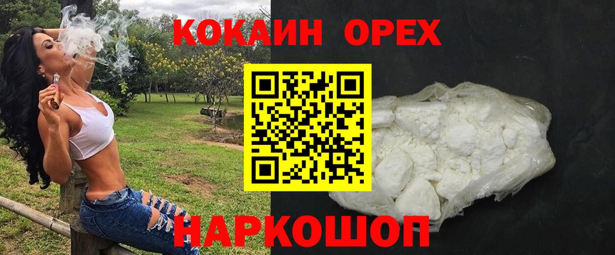 Cocaine VHQ  Вход с VPN  дарнет шоп  КОКАИН Columbia  Лесной  Кокаин 