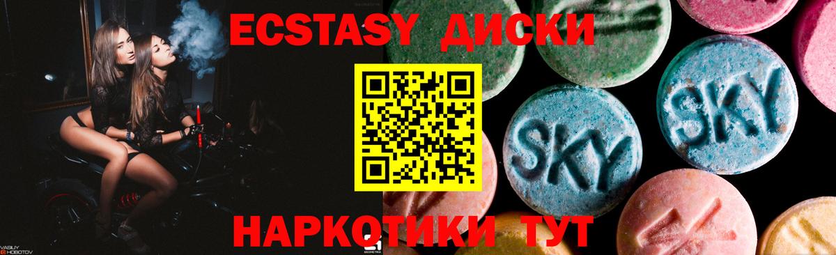 Лесной  Ecstasy 99%  мега зеркало  Ecstasy  ЭКСТАЗИ louis Vuitton  Вход с VPN 