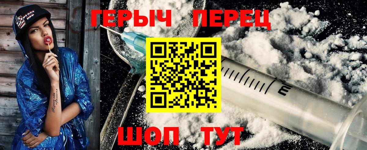 Героин белый  Героин  Лесной  Вход с VPN 
