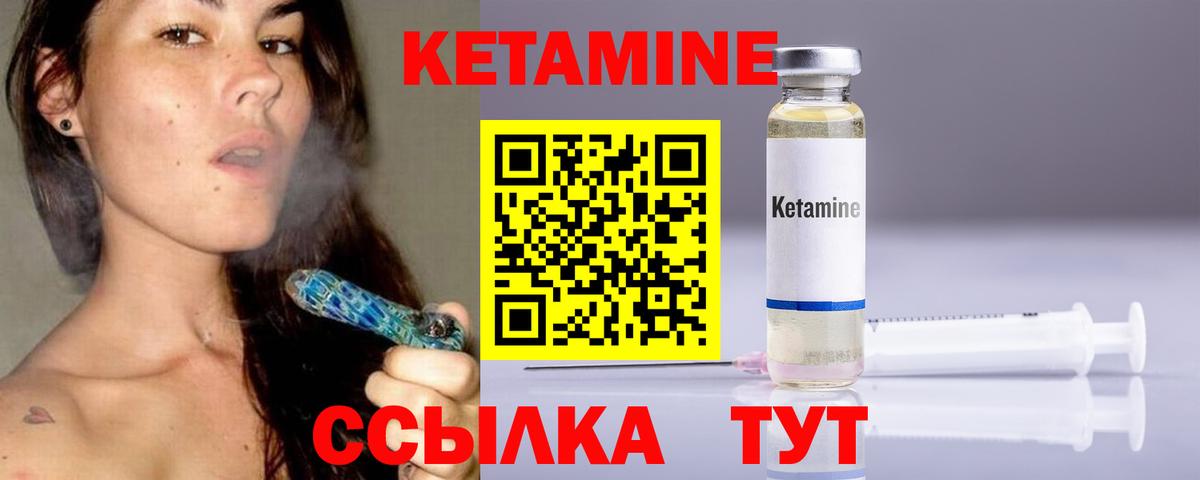 КЕТАМИН ketamine  Кетамин ketamine  Вход с VPN  Лесной 