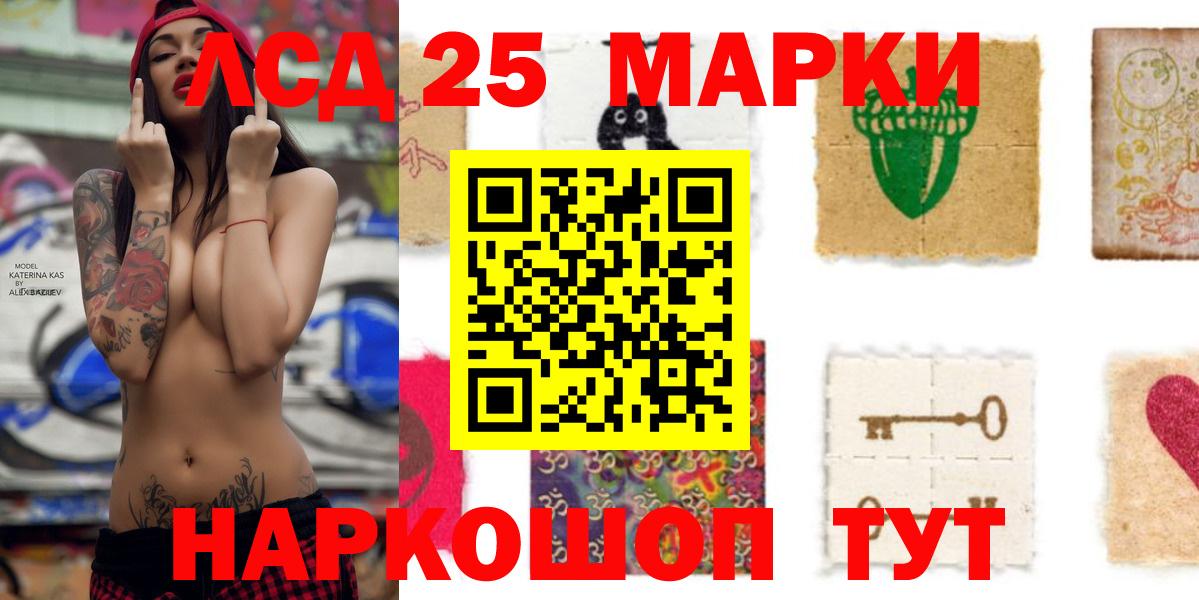 ЛСД экстази кислота  LSD-25 экстази кислота  Вход с VPN  Лсд 25 экстази  ОМГ ОМГ   Лесной 