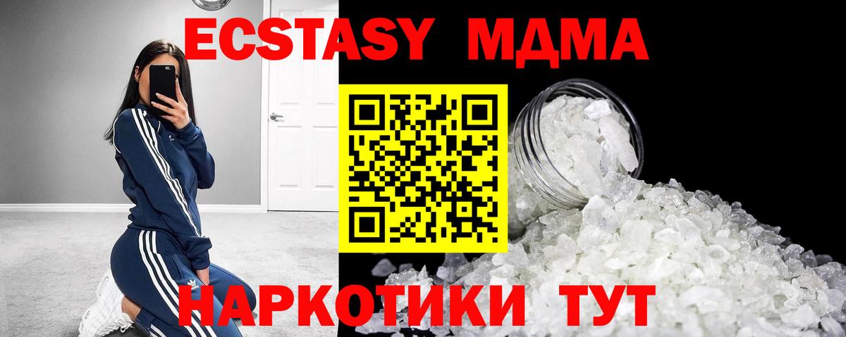 MDMA Molly Лесной