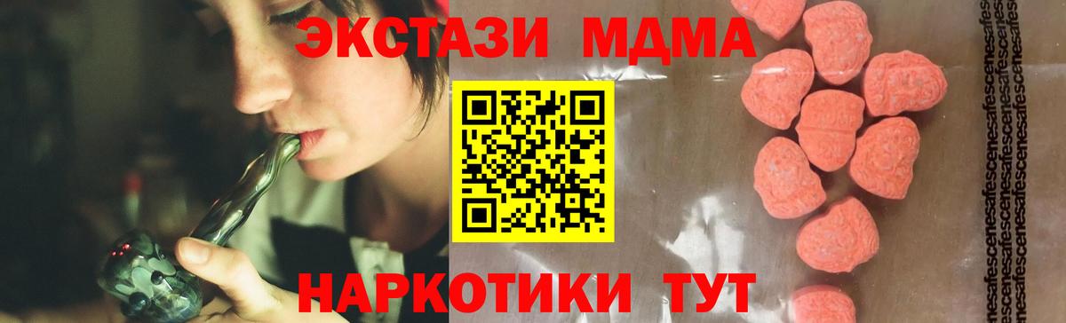 MDMA Molly  MDMA crystal  Лесной  Вход с VPN 