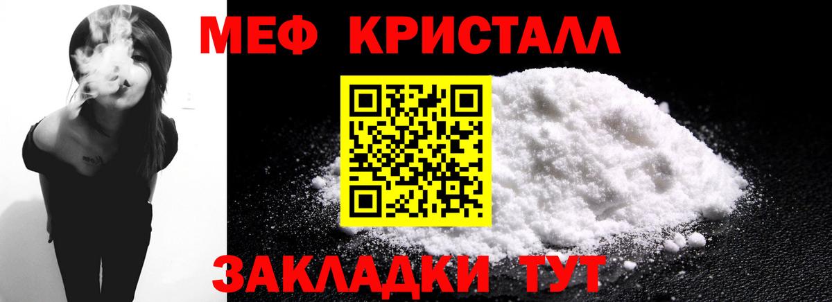 МЕФ мука Лесной