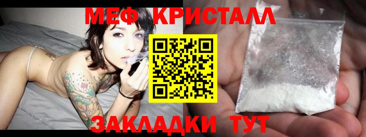 МЕФ мука  Вход с VPN  Лесной  МЯУ-МЯУ mephedrone 