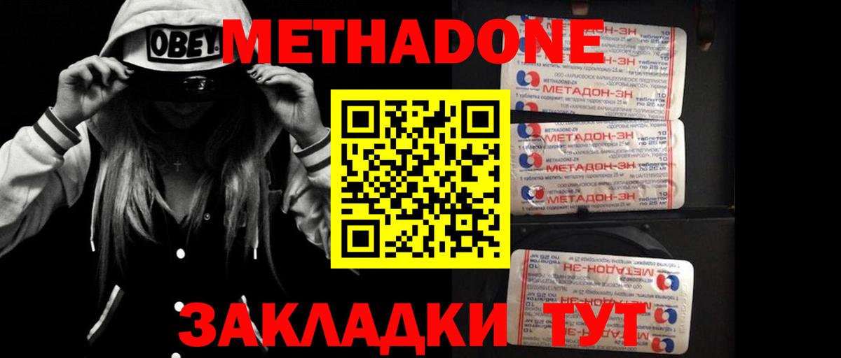 МЕТАДОН мёд Лесной