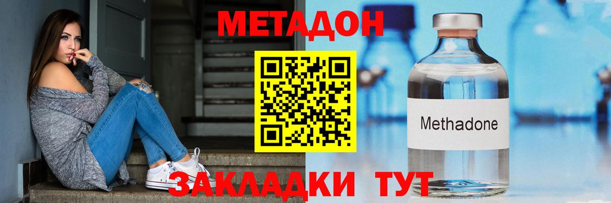 МЕТАДОН белоснежный  МЕТАДОН VHQ  blacksprut маркетплейс  Вход с VPN  Лесной 