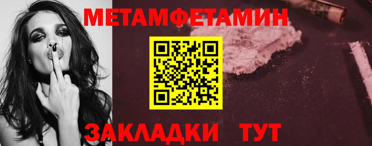 МЕТАМФЕТАМИН кристалл Лесной