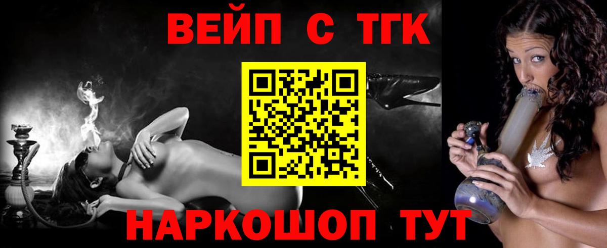 Дистиллят ТГК вейп Лесной