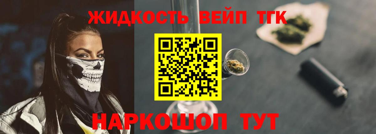 Лесной  Дистиллят ТГК Wax  ТГК вейп с тгк  Вход с VPN 