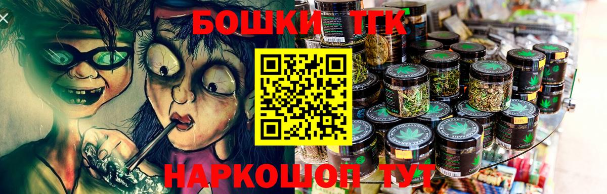 Бошки Шишки план Лесной